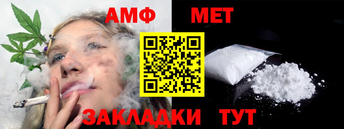 Amphetamine VHQ Кудымкар