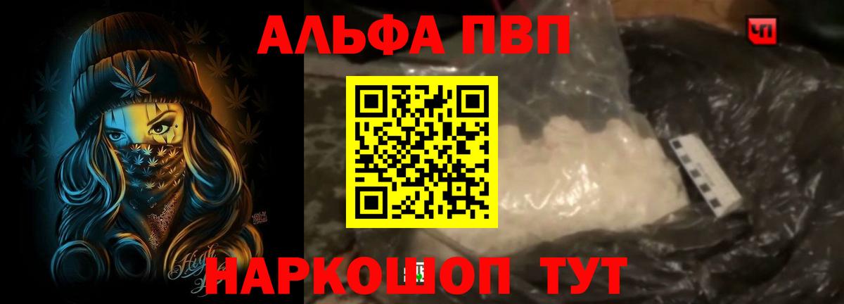 Альфа ПВП Crystall  продажа наркотиков  Alpha-PVP  Кудымкар  Вход с VPN 