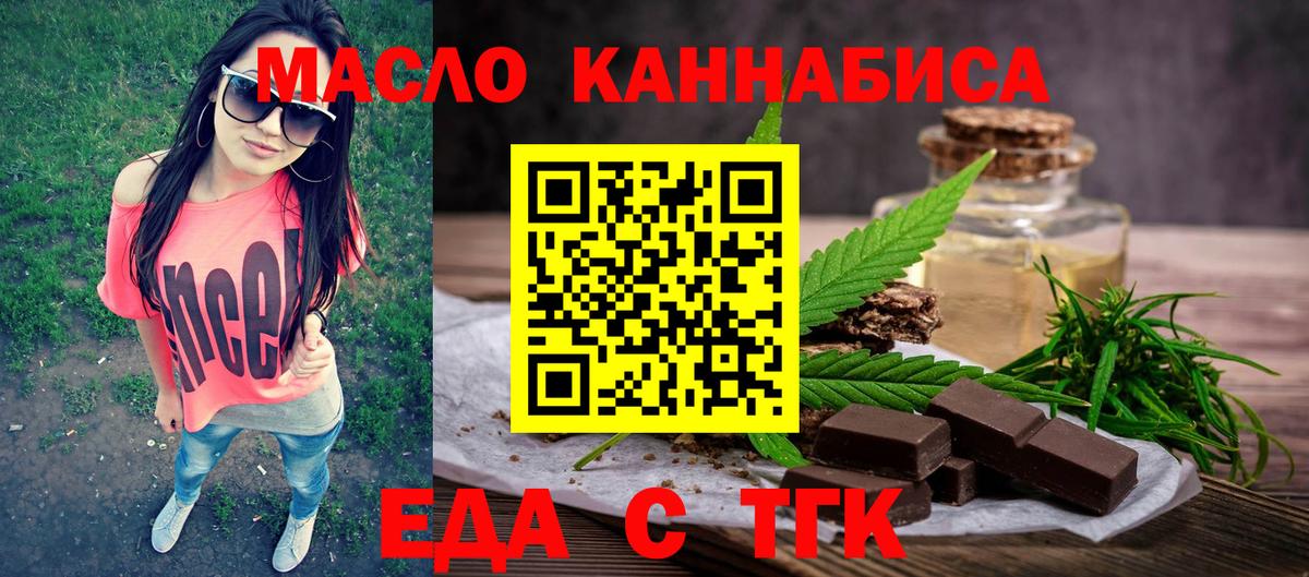 Кудымкар  Еда ТГК марихуана  Вход с VPN 