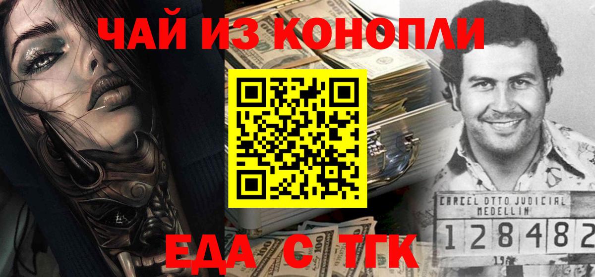 Cannafood марихуана Кудымкар