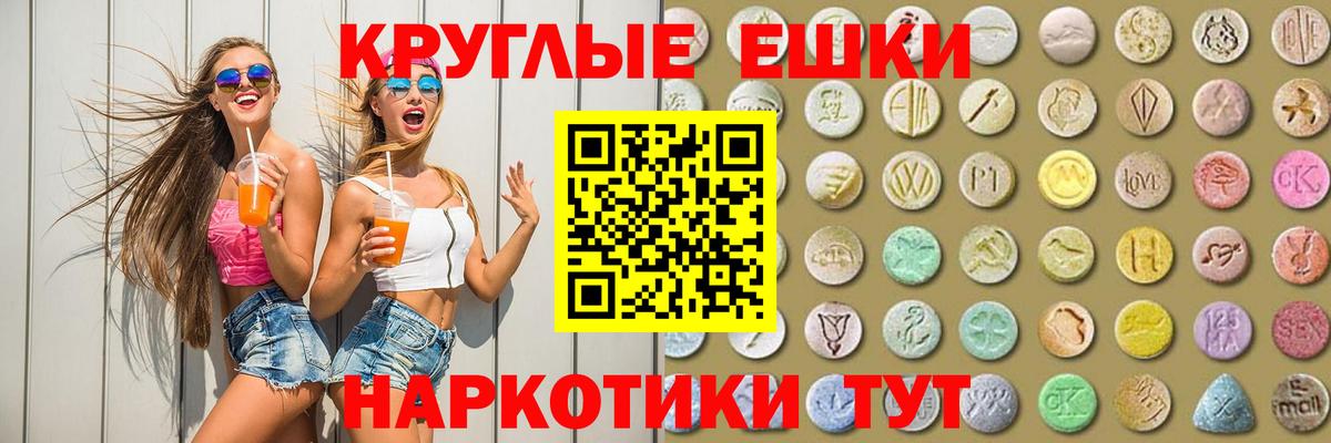 ЭКСТАЗИ  Ecstasy Дубай  Вход с VPN  гидра ссылки  Ecstasy круглые  Кудымкар 