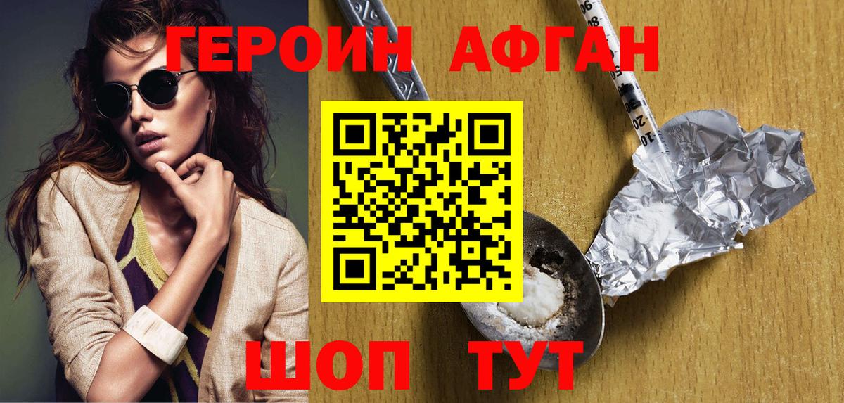 ГЕРОИН гречка Кудымкар