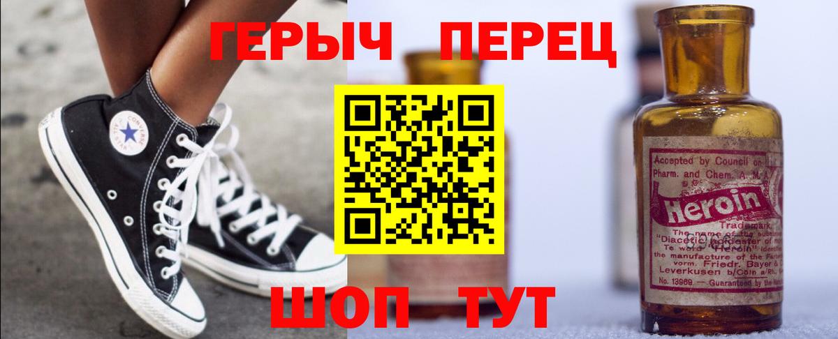 ГЕРОИН Heroin  Вход с VPN  Кудымкар 
