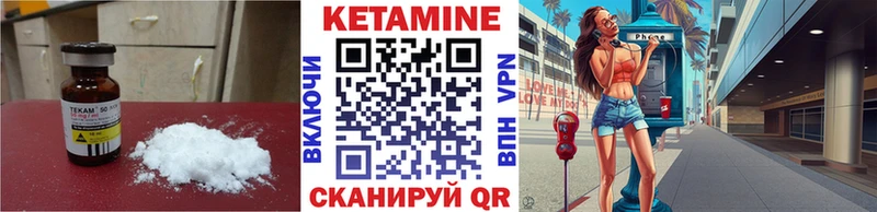 Кетамин VHQ Кудымкар