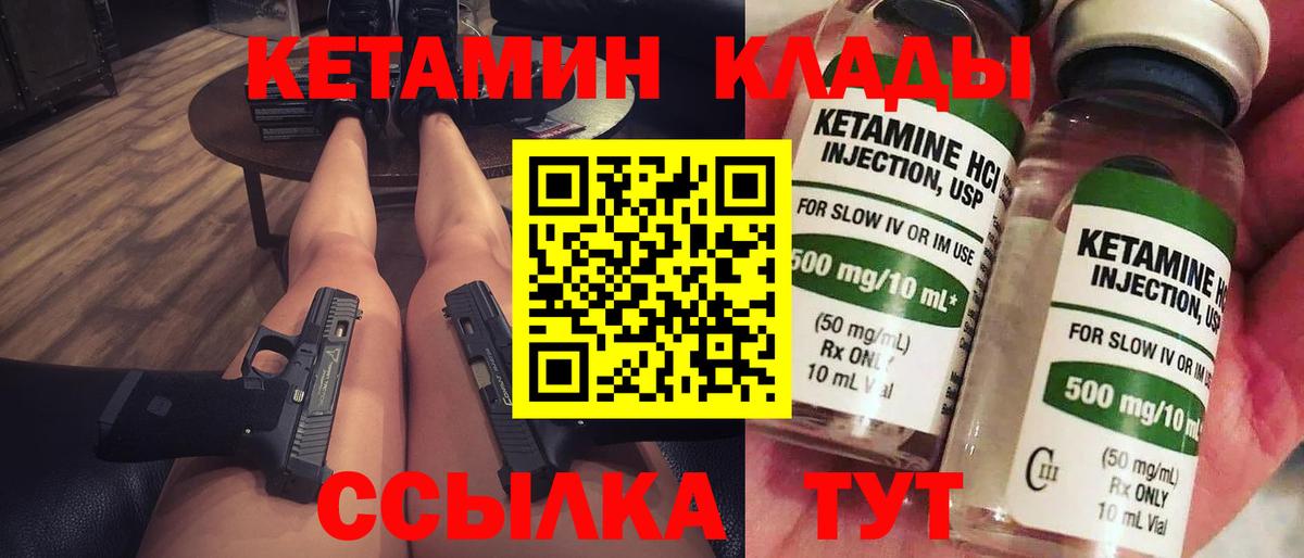 Кетамин VHQ  Кетамин VHQ  Вход с VPN  Кудымкар 