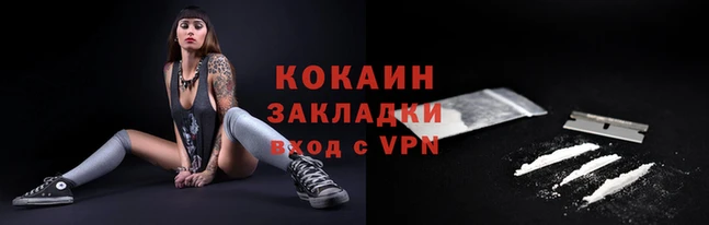 кокаин премиум Алексин