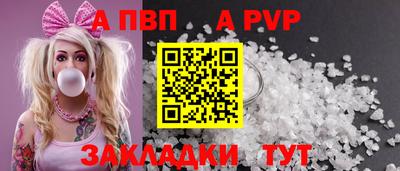 а пвп мука Комсомольск-на-Амуре