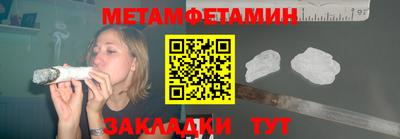 метамфетамин Конаково