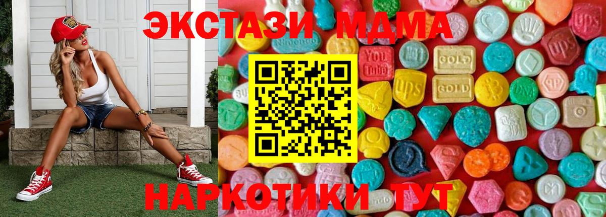 MDMA кристаллы Кудымкар