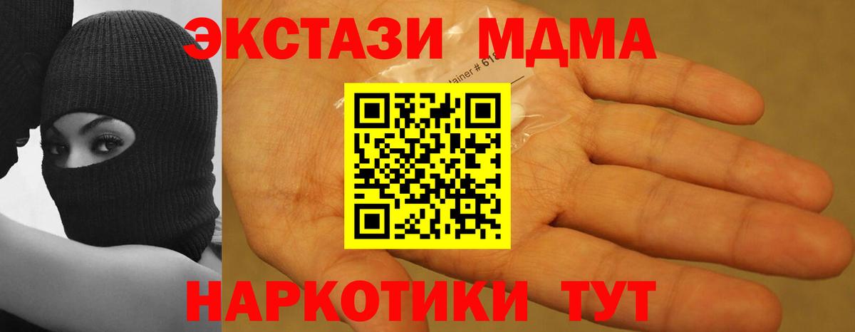 MDMA VHQ  МДМА  Кудымкар  МДМА кристаллы  Вход с VPN 
