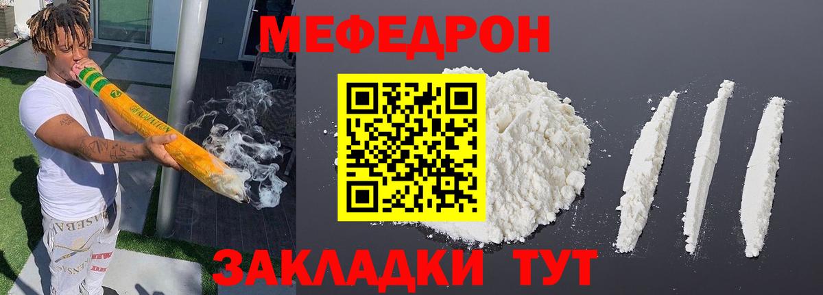 МЕФ кристаллы Кудымкар