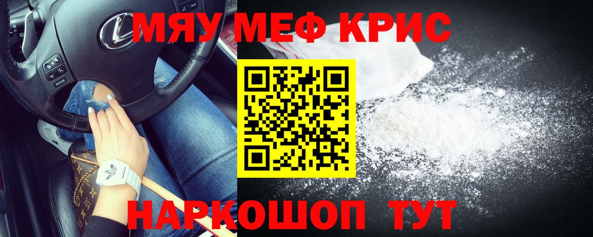 Кудымкар  Меф мука  МЕФ  Вход с VPN  МЕФ кристаллы 