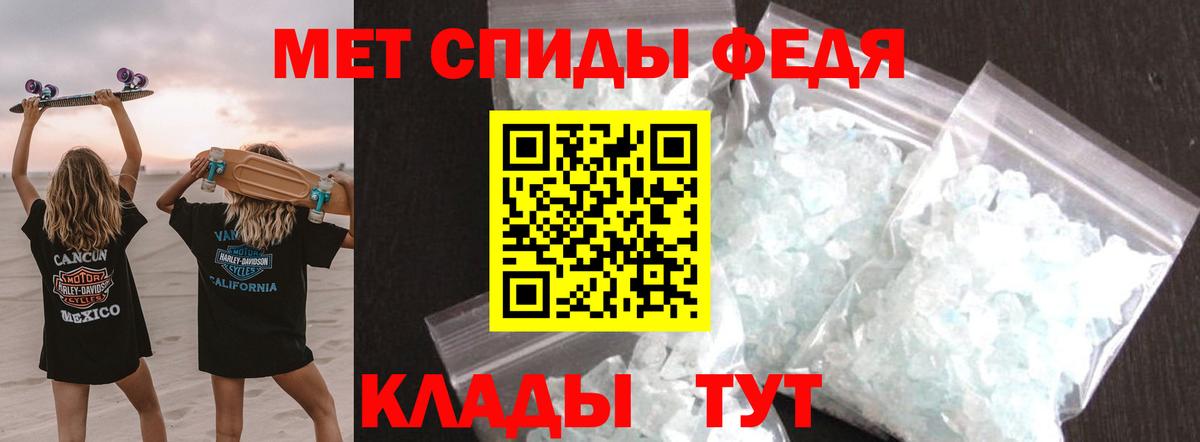 Кудымкар  Метамфетамин кристалл  Вход с VPN 