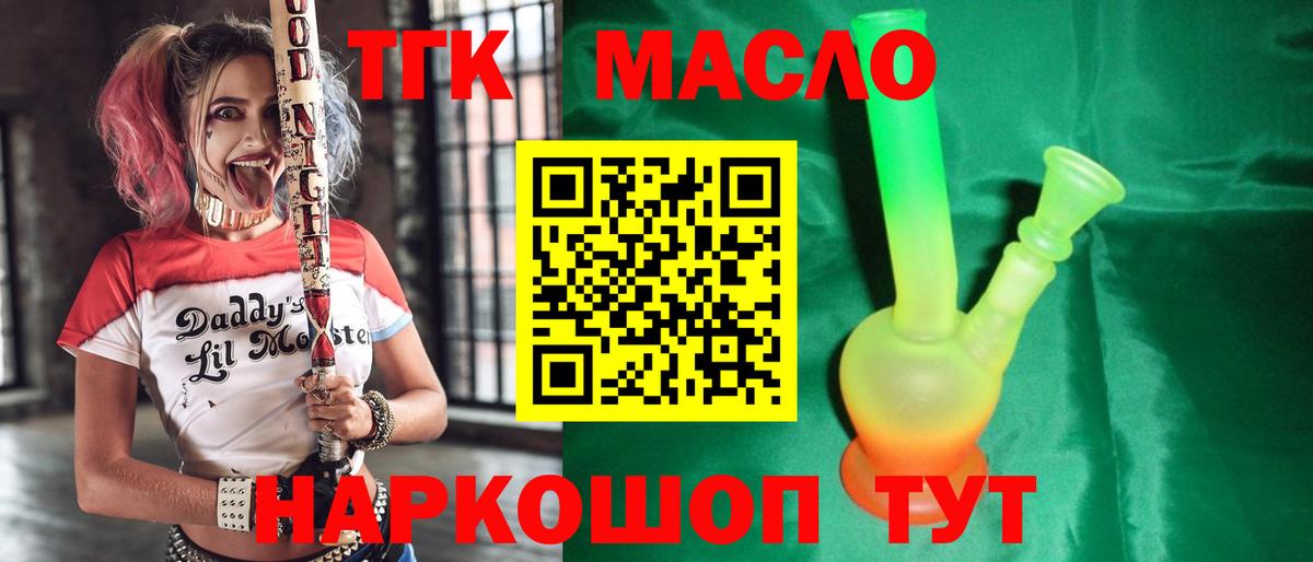 МЕГА tor  Вход с VPN  Кудымкар  ТГК THC oil 